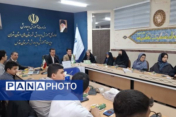 نشست مدیر آموزش و پرورش شهرستان قدس با رؤسای شورای دانش آموزی مدارس