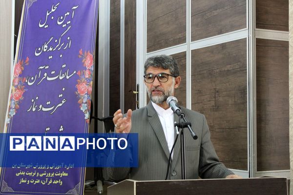 آیین تجلیل از برگزیدگان پسر مسابقات قرآن، عترت و نماز شهرستان بن 