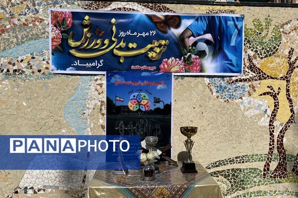 از حرکات رزمی دانش‌آموزان تا طناب‌کشی معلمان، المپیاد ورزشی مدرسه حکمت بهارستان‌دو