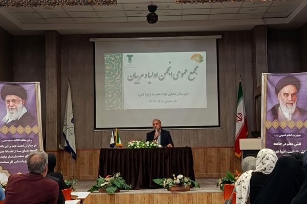 مجمع عمومی انجمن اولیا و مربیان دبیرستان مصلی نژاد حضرت زهرا(س)