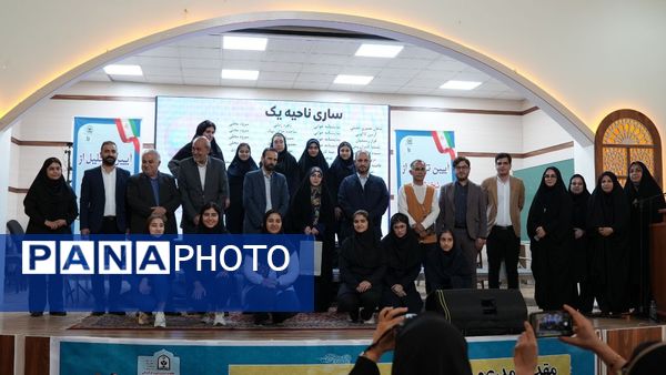 تجلیل از برگزیدگان جشنواره‌های فرهنگی و هنری دانش‌آموزان مازندران