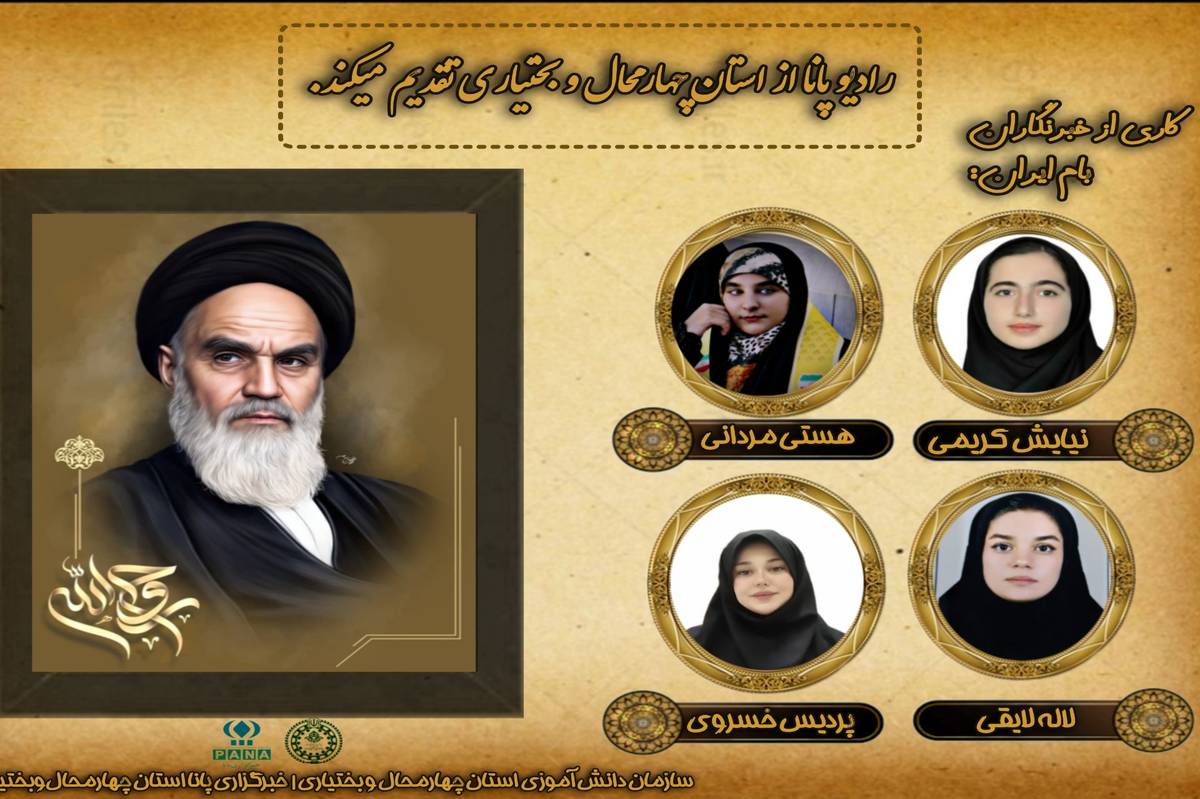 بهمناسبت سالگرد رحلت امام خمینی (ره)