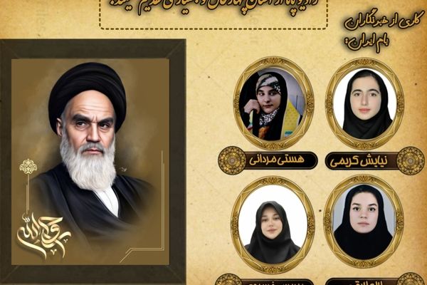 به‌مناسبت سالگرد رحلت امام خمینی (ره)
