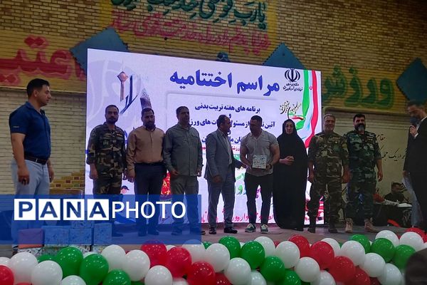 پایان پرشور هفته تربیت بدنی در پیشوا با تجلیل از قهرمانان و هنرمندان ورزشی