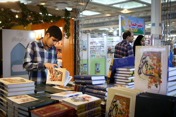 دومین روز سی‌و‌یکمین نمایشگاه بین‌المللی قرآن کریم