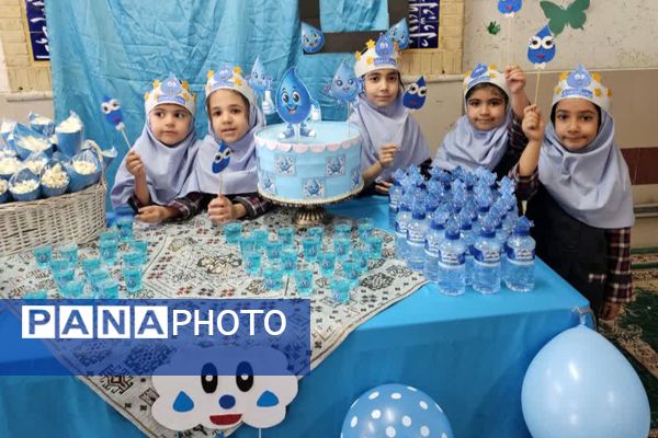جشن آب در دبستان خورسندیان شیراز