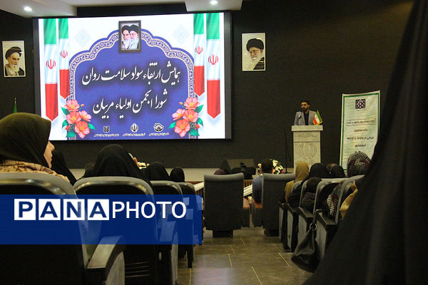 همایش بزرگ ارتقاء سواد سلامت روان در شهرستان اسلامشهر