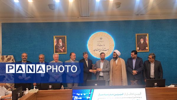 آیین رونمایی از پوستر بیست‌وهفتمین جشنواره خیرین مدرسه‌ساز استان اصفهان