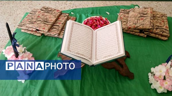 محفل انس‌ با قرآن آموزشگاه فاطمة الزهرا و فجر شهرستان هوراند با عطر مهدوی