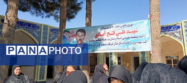 مراسم تشییع پیکر جانباز شهید علی فتح آبادی