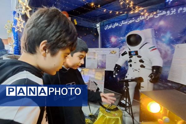 غرفه پژوهش سرای زکریای رازی، جذاب ترین غرفه نمایشگاه دستاوردهای پژوهشی دانش آموزان شهرستانهای تهران 