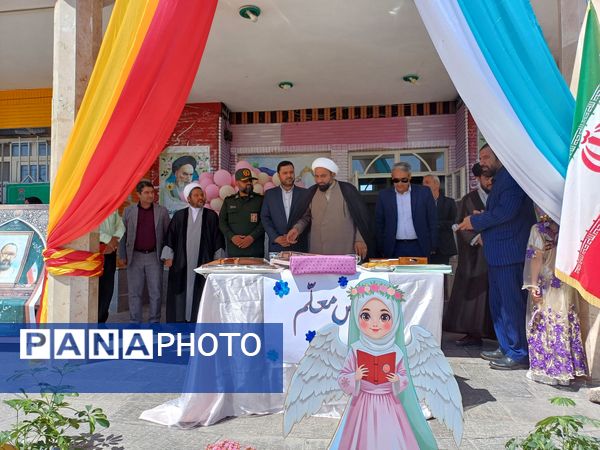 نواختن زنگ سپاس معلم در دبستان دخترانه شاهد نرگس