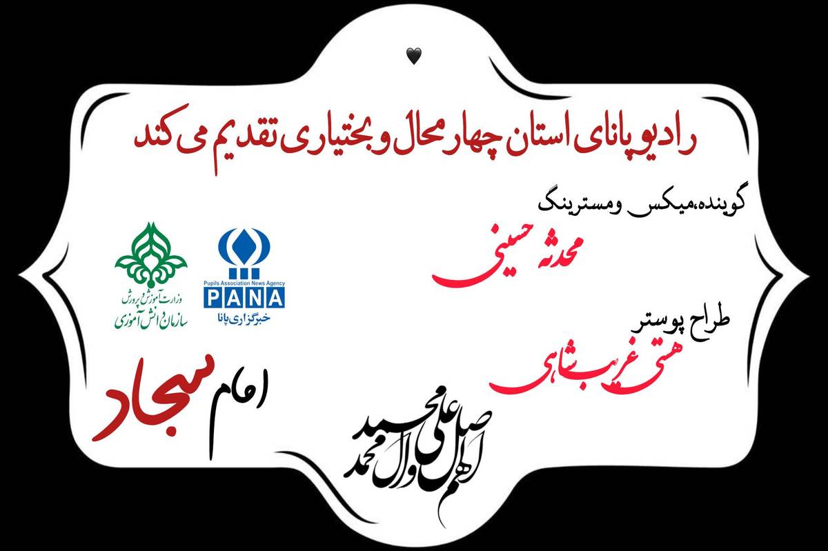 بهمناسبت شهادت امام زینالعابدین (ع)