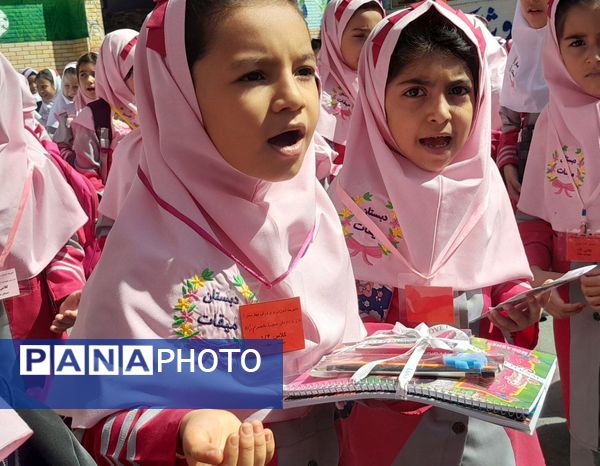 مهر در انتظار مهر در دبستان میقات بهارستان دو