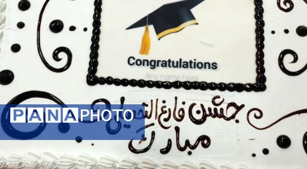 پایان شیرینِ یک آغاز؛ جشن فارغ‌التحصیلی دانشجویان آموزش ابتدایی در سما معمولان