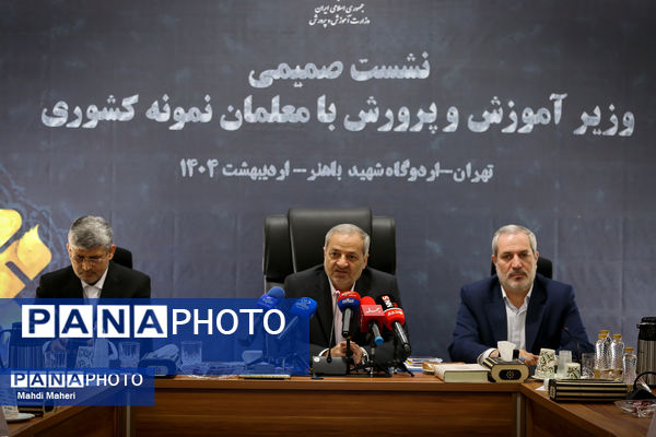 نشست صمیمی وزیر آموزش و پرورش با معلمان نمونه کشوری