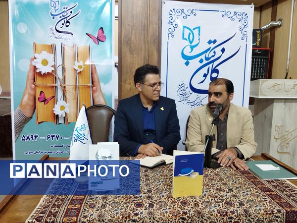 مراسم گرامیداشت و معرفی کتابهای پدر علم سم شناسی ایران در بیرجند