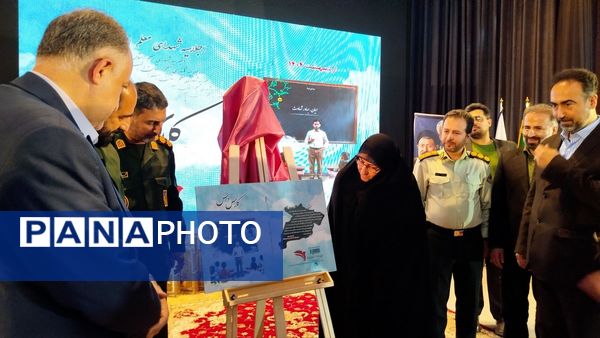 برگزاری کنگره شهدای معلم در استان البرز 