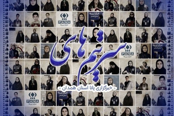 شبکه‌سازی دانش‌آموزخبرنگاران در همدان تکمیل شد