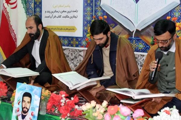 محفل اُنس با قرآن در شهر چلیچه