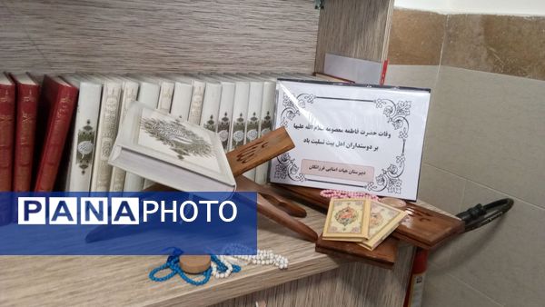مراسم عزاداری بانوی کرامت حضرت معصومه(س) در دبیرستان هیأت امنایی فرزانگان ملارد