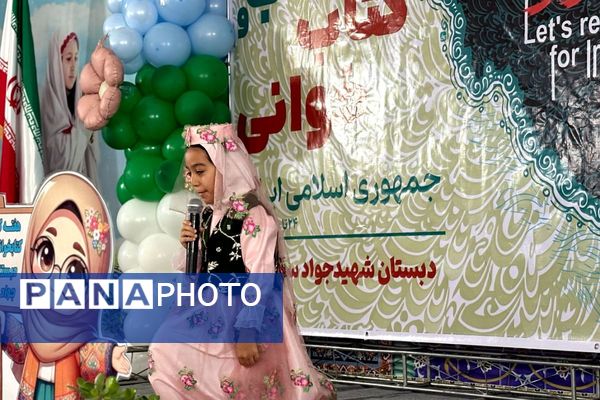 نسیم دانایی در مدرسه شهید سرافراز اسلامشهر وزیدن گرفت