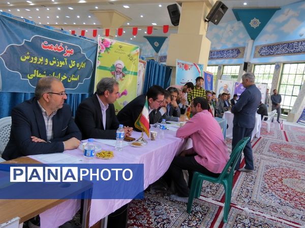 برپایی میز خدمت اداره‌کل آموزش پرورش استان در مصلی بجنورد 