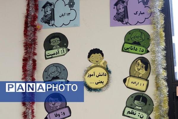 جشن روز دانش‌آموز در مدرسه شهدای پانزده خرداد قرچک