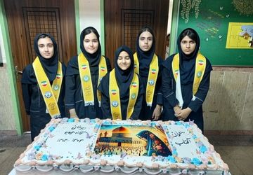جشن روز دختر و بازدید تشکیلاتی در ناحیه یک ری