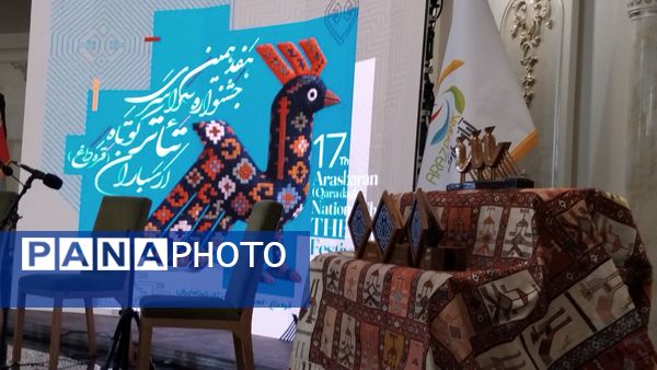 آیین اختتامیه جشنواره سراسری تئاتر کوتاه ارسباران