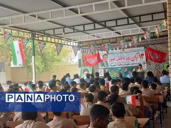 تجدید میثاق دانش‌آموزان سیریکی با آرمان‌های انقلاب در ۱۳ آبان 