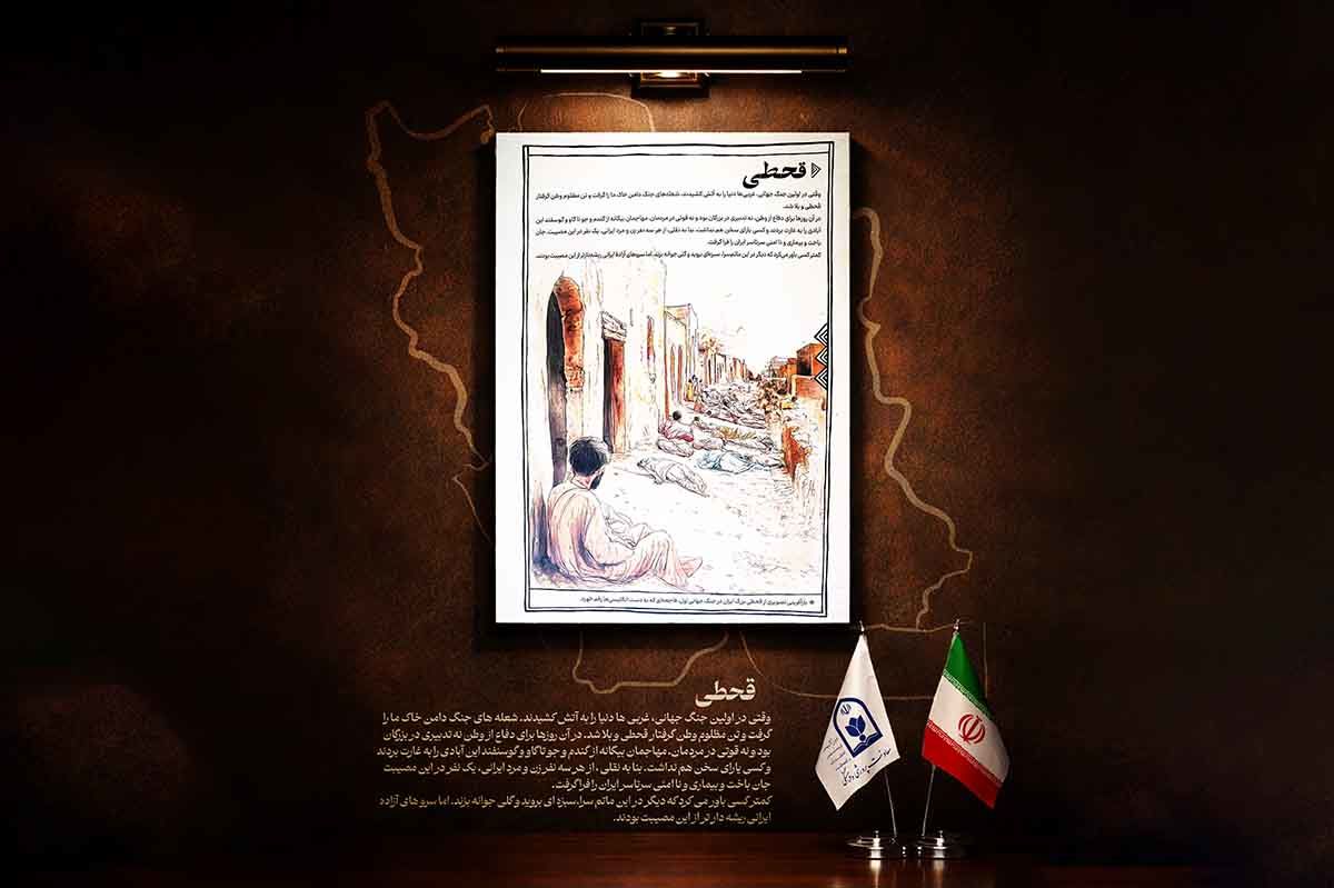 «قحطی»؛ روایت رنج، مظلومیت و ماندگاری ایران در روزگار تاریک جنگ