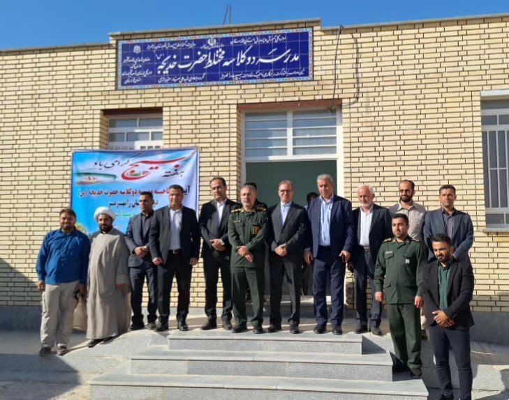 بهره‌برداری از مدرسه جدید حضرت خدیجه(س) در روستای خدیجه رامهرمز