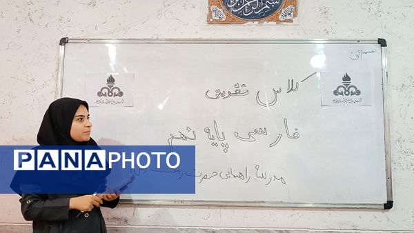 برگزاری کلاس‌های فوق برنامه در مدرسه‌ الزهرا  شهرستان مارگون