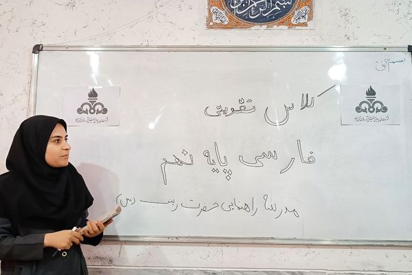 برگزاری کلاس‌های فوق برنامه در مدرسه‌ الزهرا  شهرستان مارگون