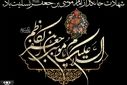 امام موسی کاظم (ع) الگوی بی‌همتایی از راستگویی و ایستادگی در برابر دشمنان بود