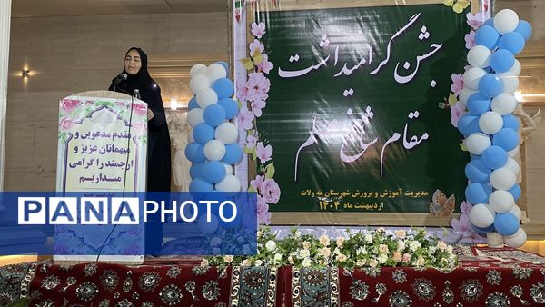 هفته‌ای برای ستایش دانایی؛ جشن معلمان در تالار ملک برگزار شد
