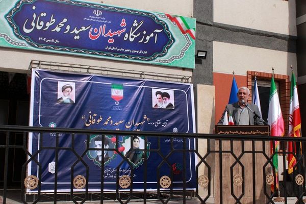 آیین افتتاح آموزشگاه شهیدان سعید و محمد طوقانی بهارستان دو