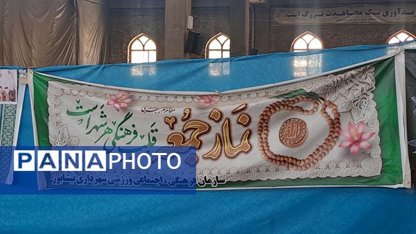 اولین نماز جمعه ماه صفر در شهرستان نیشابور 