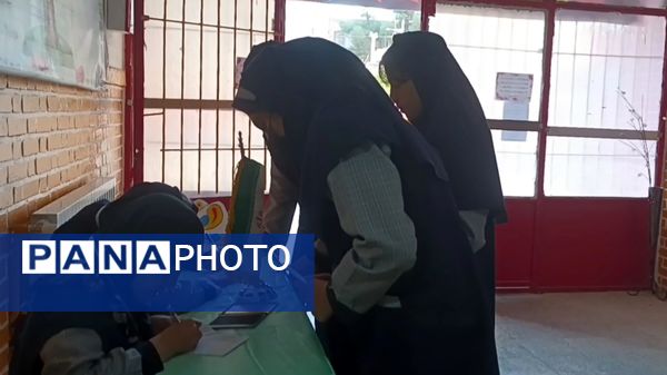 بیست‌وهشتمین دوره انتخابات شورای دانش‌آموزی در دبستان ساره