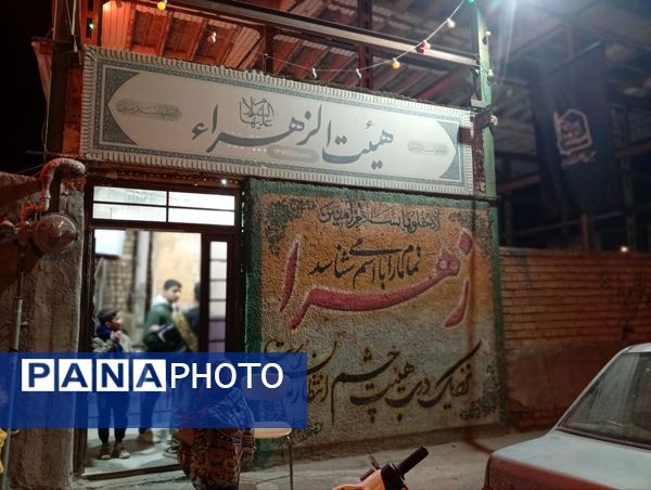 ویژه برنامه عزاداری ایام فاطمیه در نیشابور 