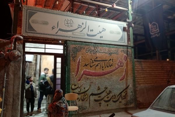 ویژه برنامه عزاداری ایام فاطمیه در نیشابور 