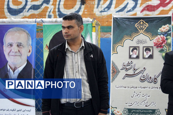 آیین اعزام کاروان تجهیزات ورزشی مهر با نشاط در شهرستان گرمه
