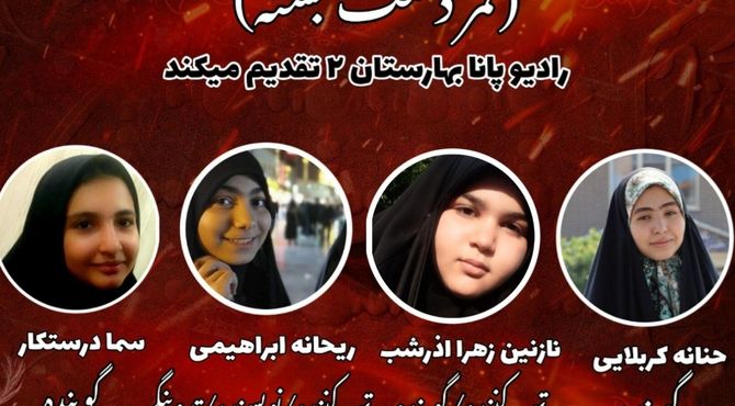 به‌مناسبت فرارسیدن تاسوعای حسینی