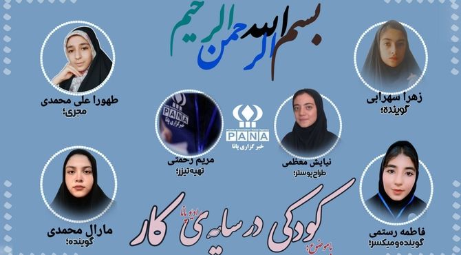 کودکی در سایه کار؛ روایت خاموش خیابان‌ها