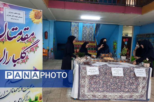 جلسه قطبی مدیران ابتدایی در دبستان شهید دکتر چمران ناحیه دو شهرری 