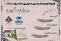 روز جهانی مالیات