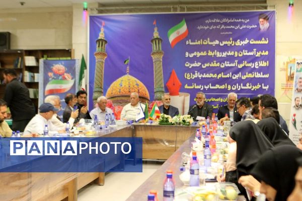 نشست خبری رئیس هیات امنا و مدیر روابط عمومی آستان حضرت سلطانعلی(ع) و اصحاب رسانه