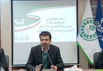 جلسه هم اندیشی خبرنگاران پانا با مدیر روابط عمومی اداره آموزش و پرورش خراسان رضوی 