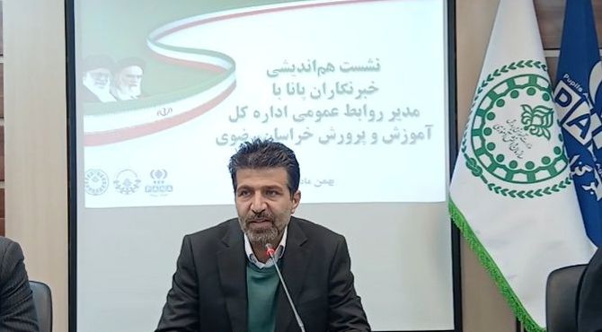 جلسه هم اندیشی خبرنگاران پانا با مدیر روابط عمومی اداره آموزش و پرورش خراسان رضوی 